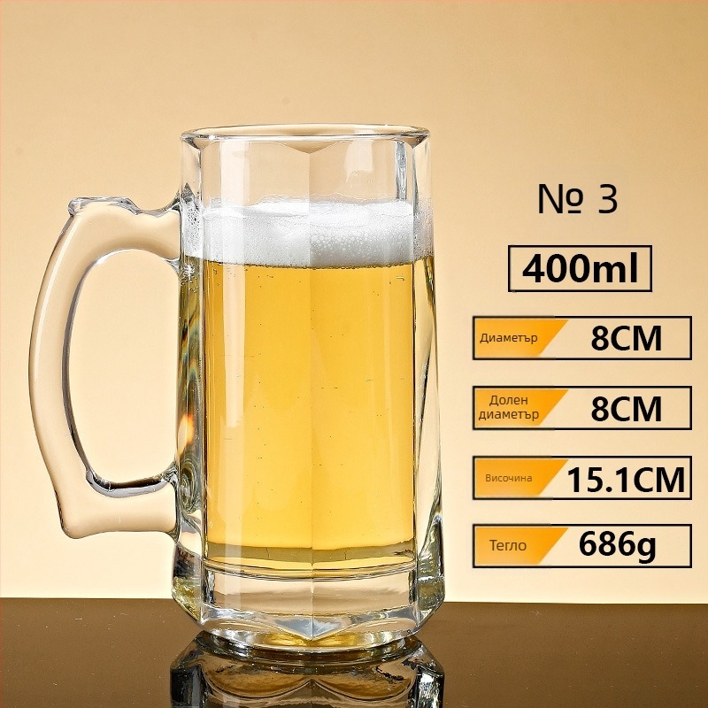 Чаша за бира с дръжка – Nordic стил, стъклена, вместимост 401–500 ml, опаковка в кутия от хартия