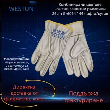 Weishidun ръкавици за заваряване от мебелна кожа за трудова защита