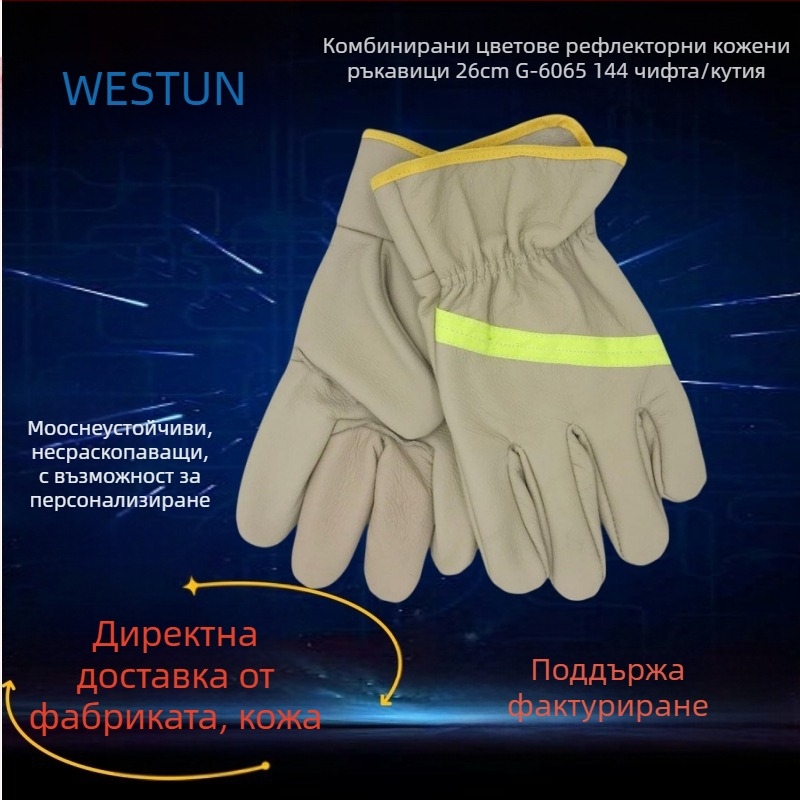 Weishidun ръкавици за заваряване от мебелна кожа за трудова защита