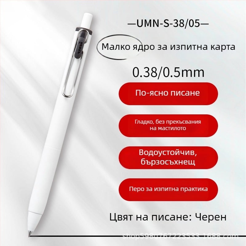Писалка за подпис Uni Mitsubishi Pencil, UBA-188, серия Student, пластмасов корпус, Air Free Ink Control