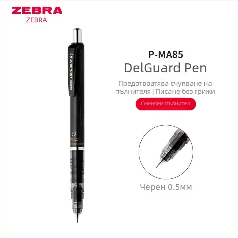 Zebra MA85 автоматичен механичен молив – лимитирано издание за ученици от началното училище
