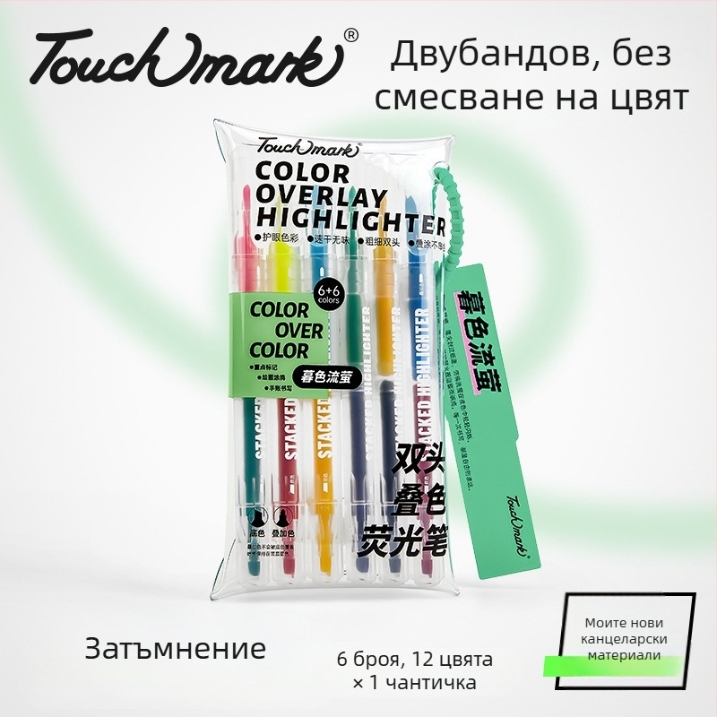 Touchmark двоен край флуоресцентен маркер за подчертаване, пластмасов корпус, TK-DSYGB, изтриваем, за ученици