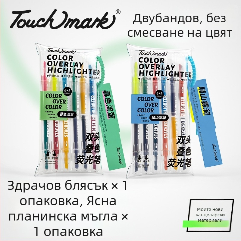 Touchmark двоен край флуоресцентен маркер за подчертаване, пластмасов корпус, TK-DSYGB, изтриваем, за ученици