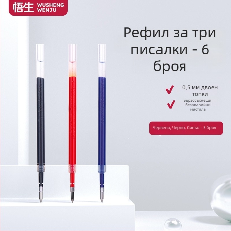 Wusheng пластмасов рефил за дигитален дисплей компас – 0,5 мм, комплект от 3 рефила за пера Penguin и Chubby Bear