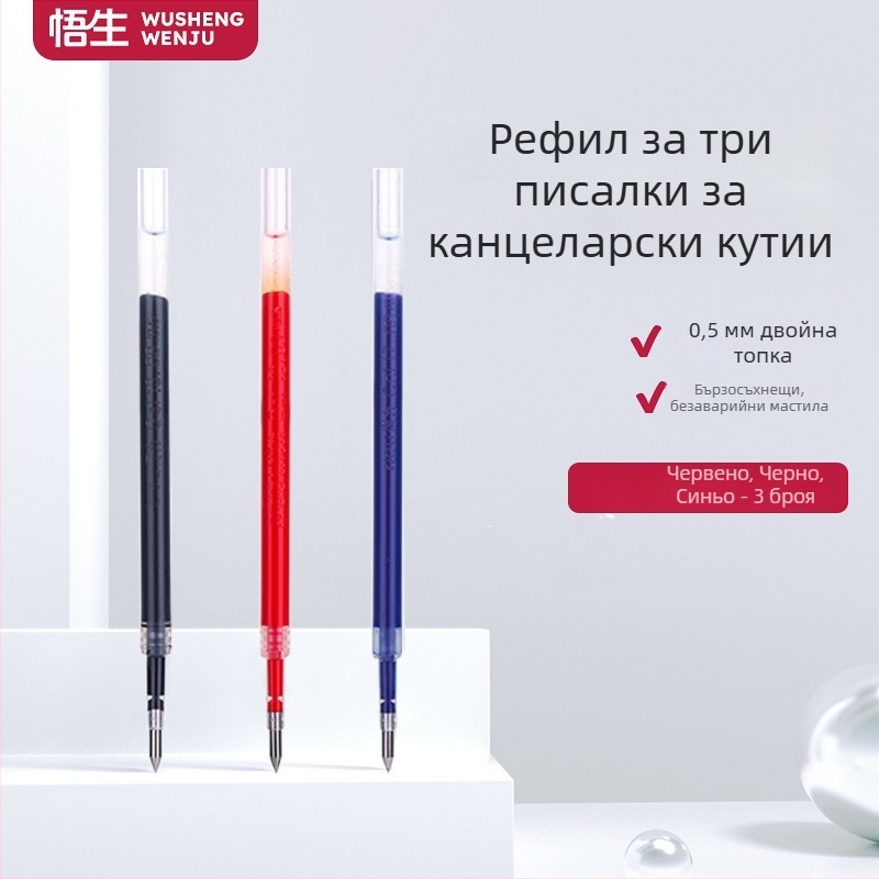 Wusheng пластмасов рефил за дигитален дисплей компас – 0,5 мм, комплект от 3 рефила за пера Penguin и Chubby Bear