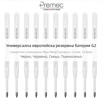 Premec G2 рефил – 0.5 мм линия за писане, пластмасов, опаковка 10 броя