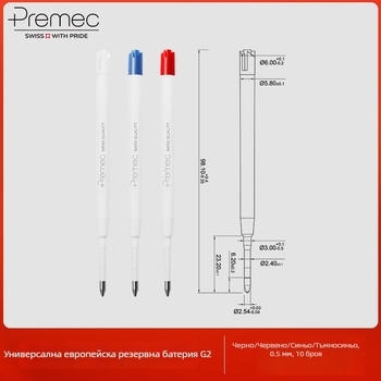 Premec G2 рефил – 0.5 мм линия за писане, пластмасов, опаковка 10 броя