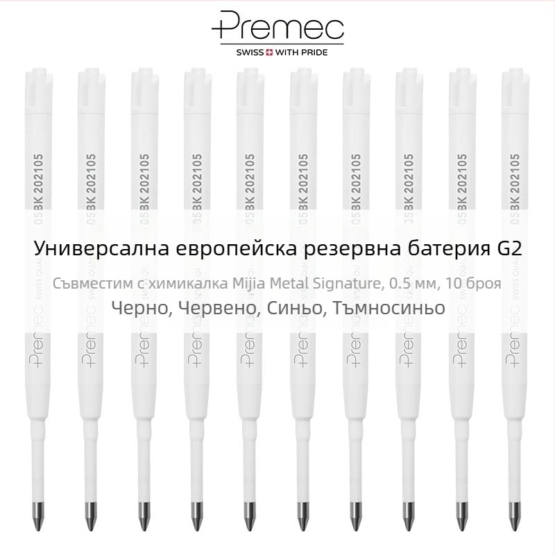 Premec G2 рефил – 0.5 мм линия за писане, пластмасов, опаковка 10 броя