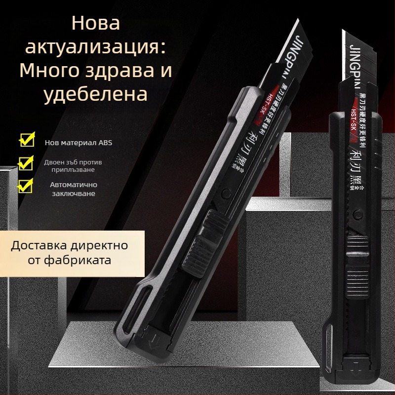 Bahai BH-Tool нож за художествени работи, конструкция от пластмаса и въглеродна стомана, нож 0.6×18×100 mm, тегло 90 g