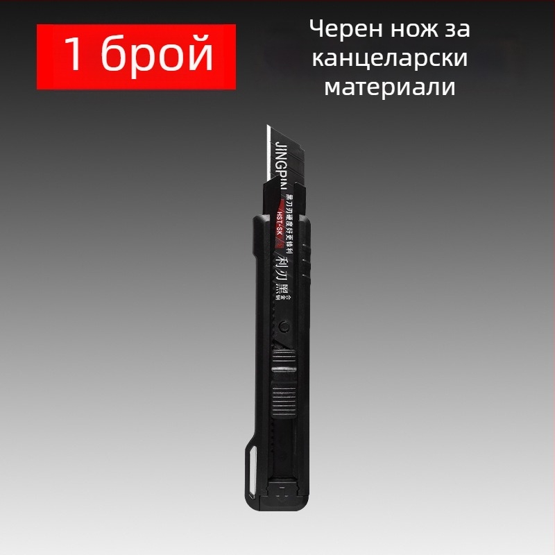 Bahai BH-Tool нож за художествени работи, конструкция от пластмаса и въглеродна стомана, нож 0.6×18×100 mm, тегло 90 g