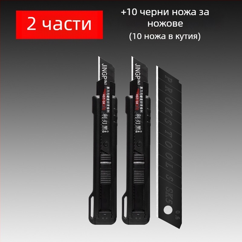 Bahai BH-Tool нож за художествени работи, конструкция от пластмаса и въглеродна стомана, нож 0.6×18×100 mm, тегло 90 g