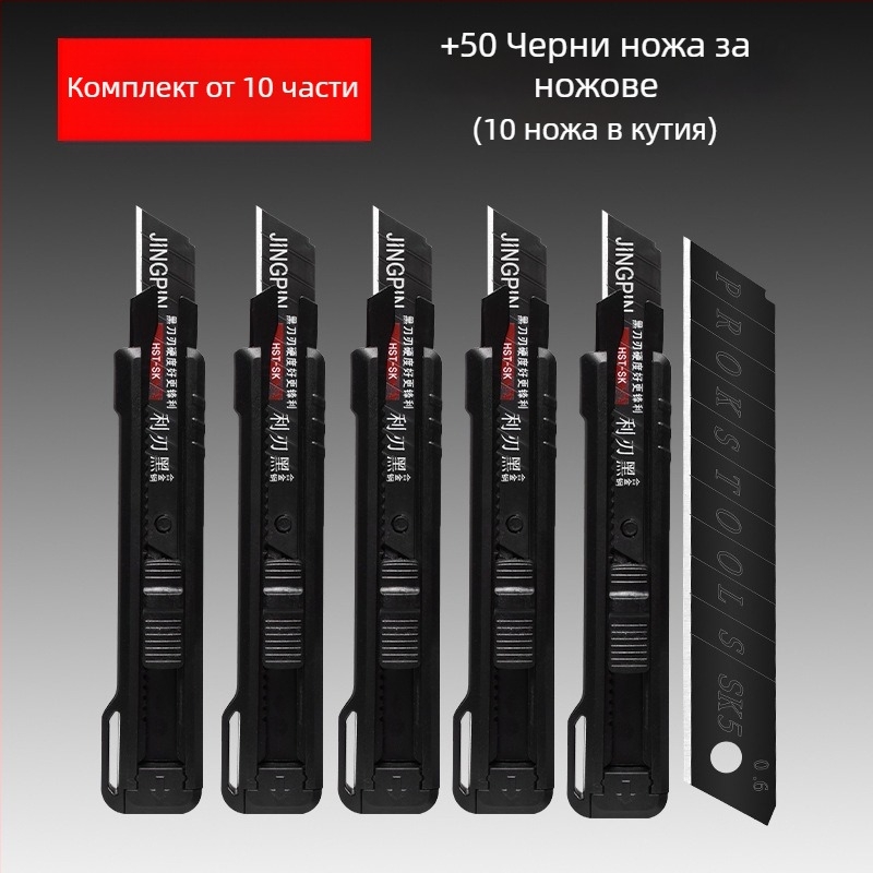 Bahai BH-Tool нож за художествени работи, конструкция от пластмаса и въглеродна стомана, нож 0.6×18×100 mm, тегло 90 g