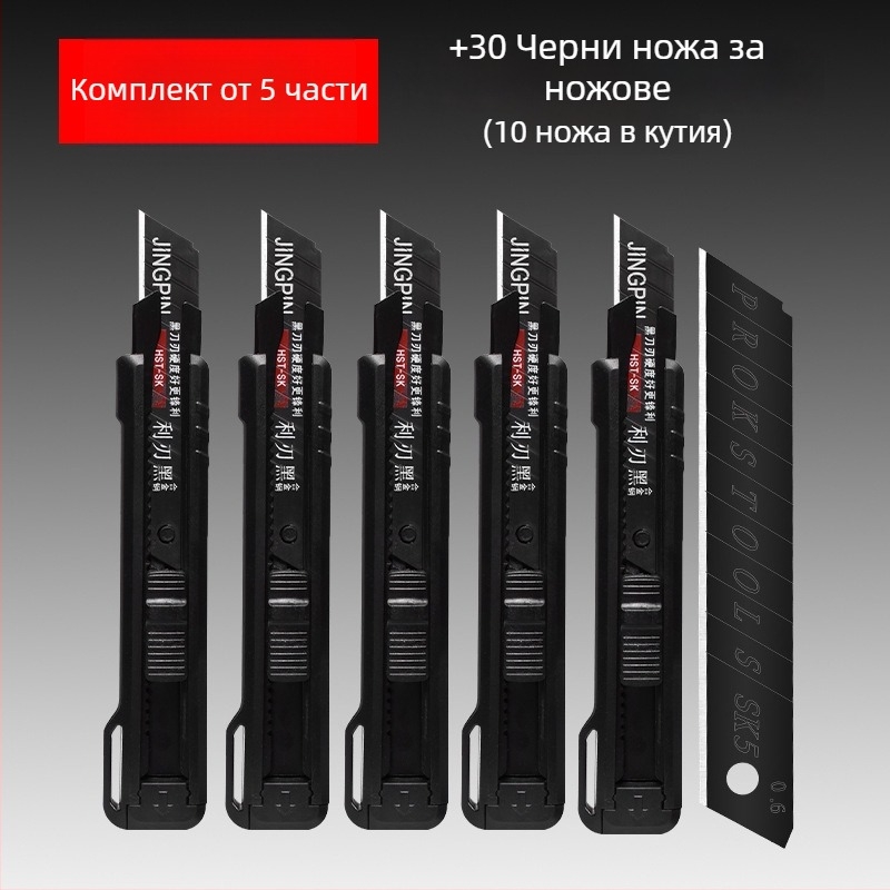 Bahai BH-Tool нож за художествени работи, конструкция от пластмаса и въглеродна стомана, нож 0.6×18×100 mm, тегло 90 g