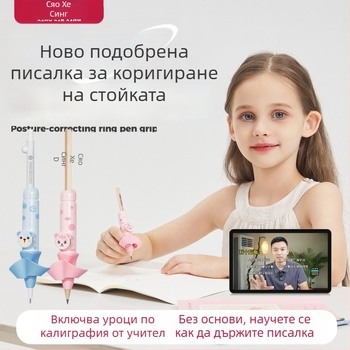 Детски държач за писалка за корекция на почерк и поза, марка Lowercase Star, пластмасов корпус, тип: Друг, подходящ за подарък