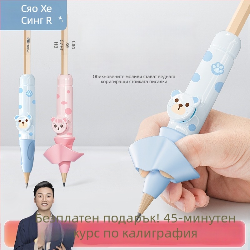 Детски държач за писалка за корекция на почерк и поза, марка Lowercase Star, пластмасов корпус, тип: Друг, подходящ за подарък