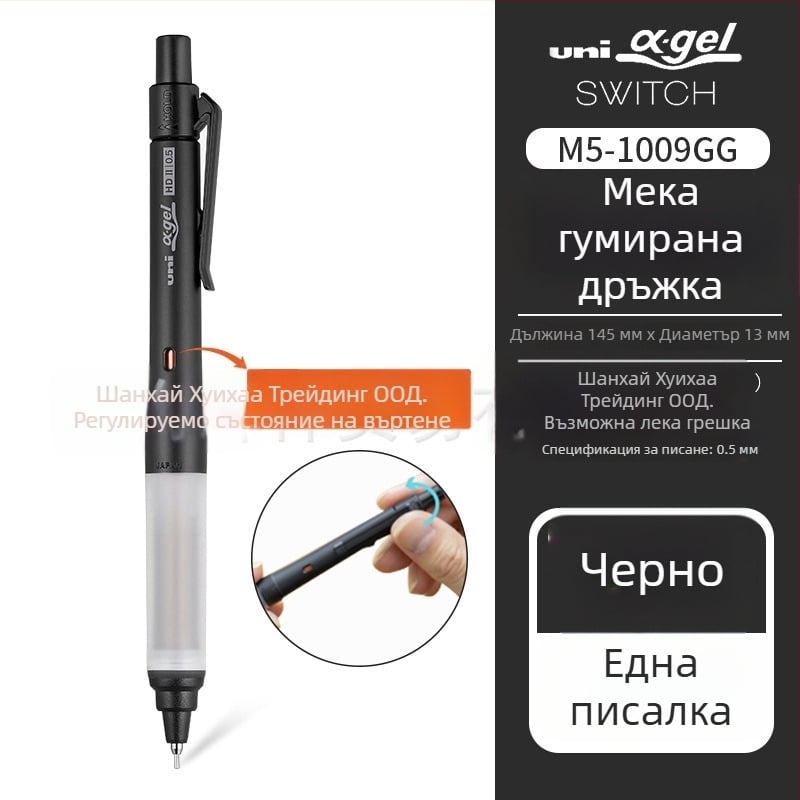 Uni Mitsubishi механичен молив M5-1009GG – 0,5 мм грифел, пластмасово тяло, двоен режим въртене, против умора