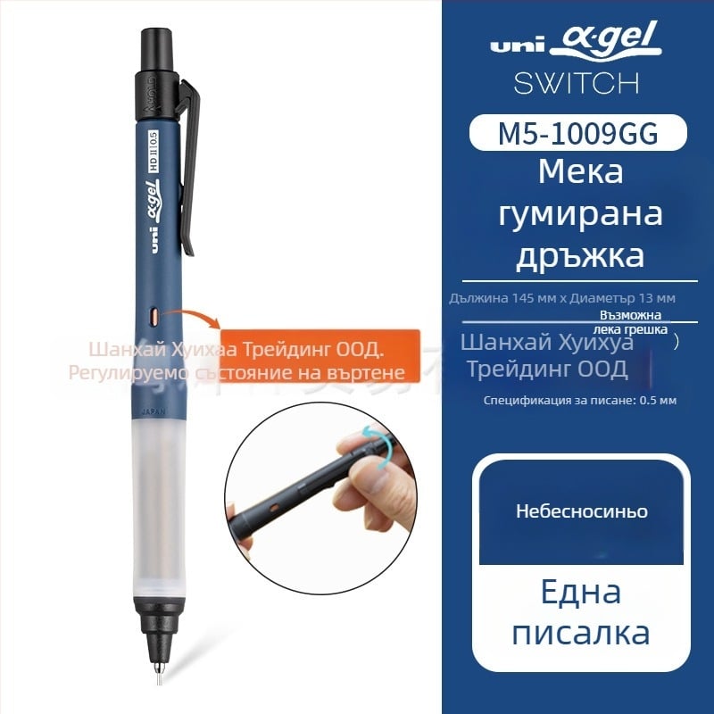 Uni Mitsubishi механичен молив M5-1009GG – 0,5 мм грифел, пластмасово тяло, двоен режим въртене, против умора