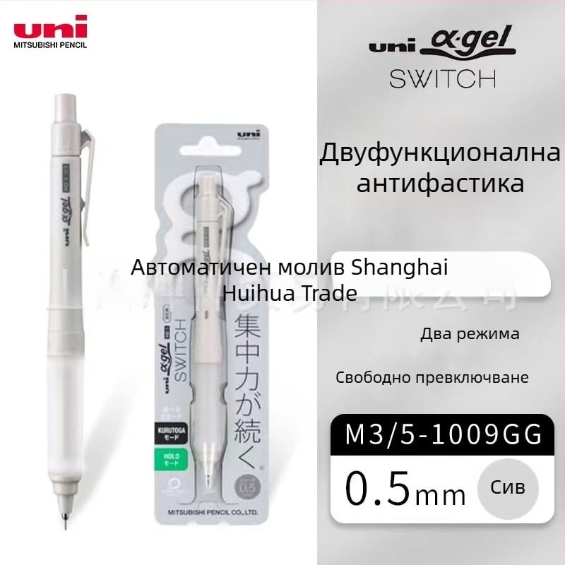 Uni Mitsubishi механичен молив M5-1009GG – 0,5 мм грифел, пластмасово тяло, двоен режим въртене, против умора