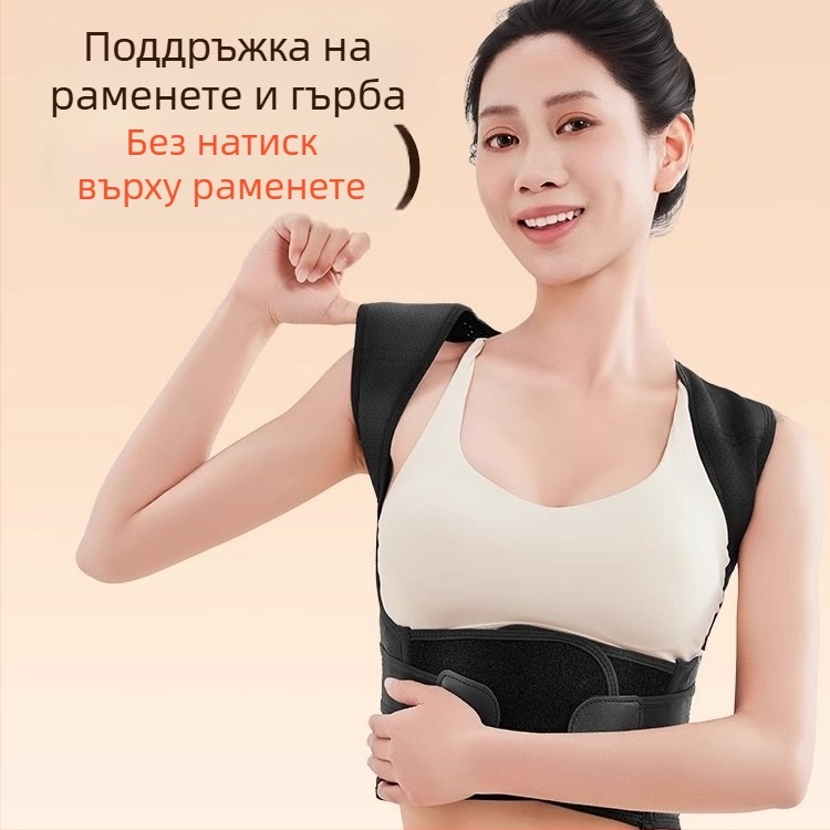 HYUNDAI Коректор за стойка с открити рамене, дишащ, анти-кифоза, универсален, модел HD-H-1BK2