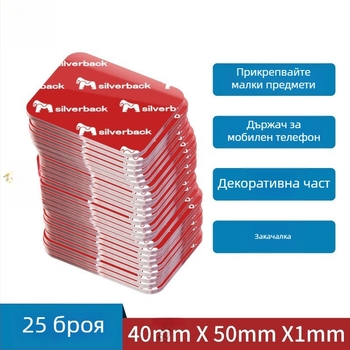 Нано двустранна лепяща лента, висока вискозност, прозрачен материал, малки парчета, силно залепване за автомобил и дом