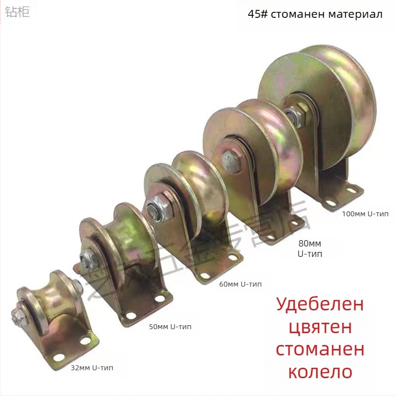 Ролка Lu Ding за V-образна и U-образна релса, система колела за релса