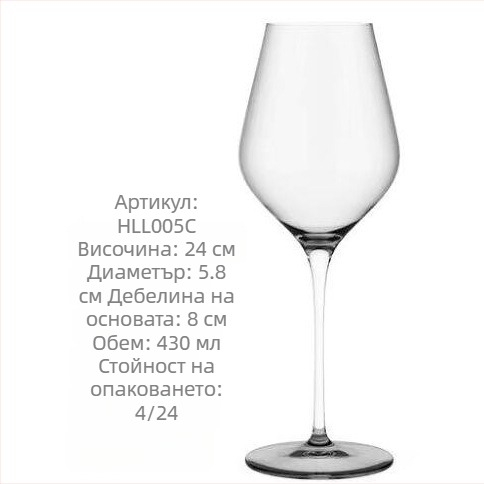 Elise чаша за вино, стъкло, модерен минималистичен стил, широка чаша, отпечатано лого, поднос