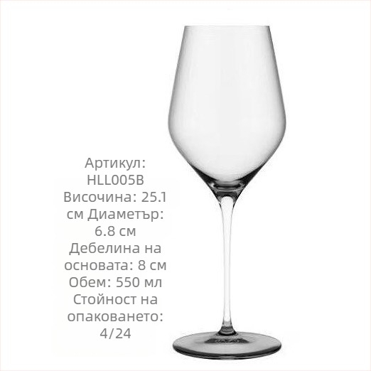 Elise чаша за вино, стъкло, модерен минималистичен стил, широка чаша, отпечатано лого, поднос