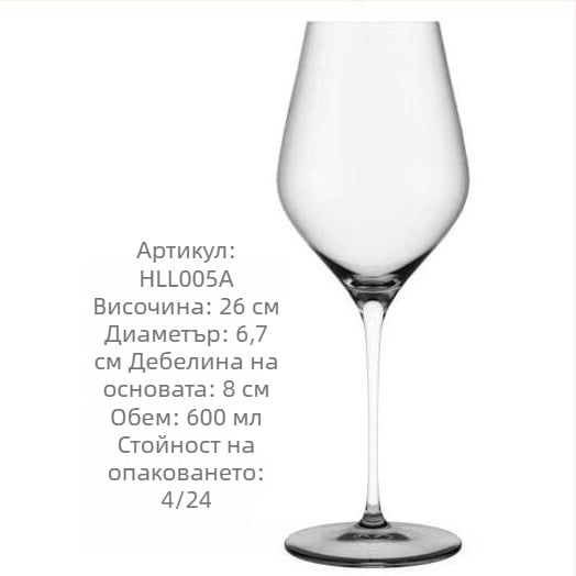 Elise чаша за вино, стъкло, модерен минималистичен стил, широка чаша, отпечатано лого, поднос