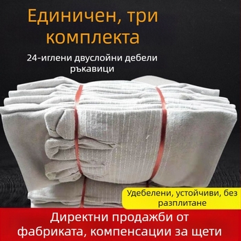 Платнени ръкавици за заваряване и поддръжка на токарни машини, подсилени 24 нишки, изключително дебели, износоустойчиви, маслоустойчиви