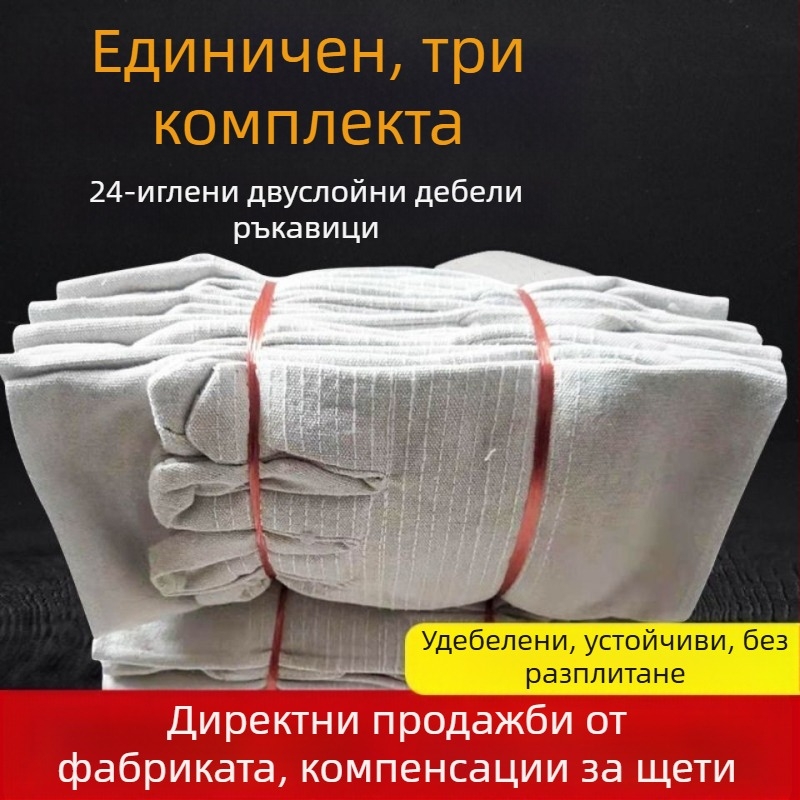 Платнени ръкавици за заваряване и поддръжка на токарни машини, подсилени 24 нишки, изключително дебели, износоустойчиви, маслоустойчиви
