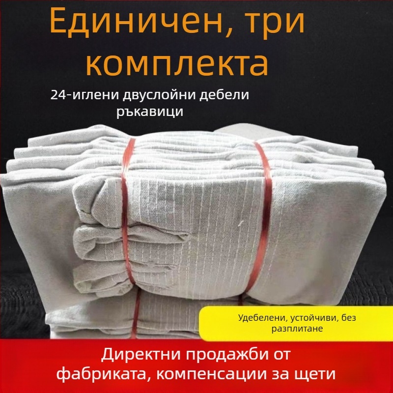 Платнени ръкавици за заваряване и поддръжка на токарни машини, подсилени 24 нишки, изключително дебели, износоустойчиви, маслоустойчиви