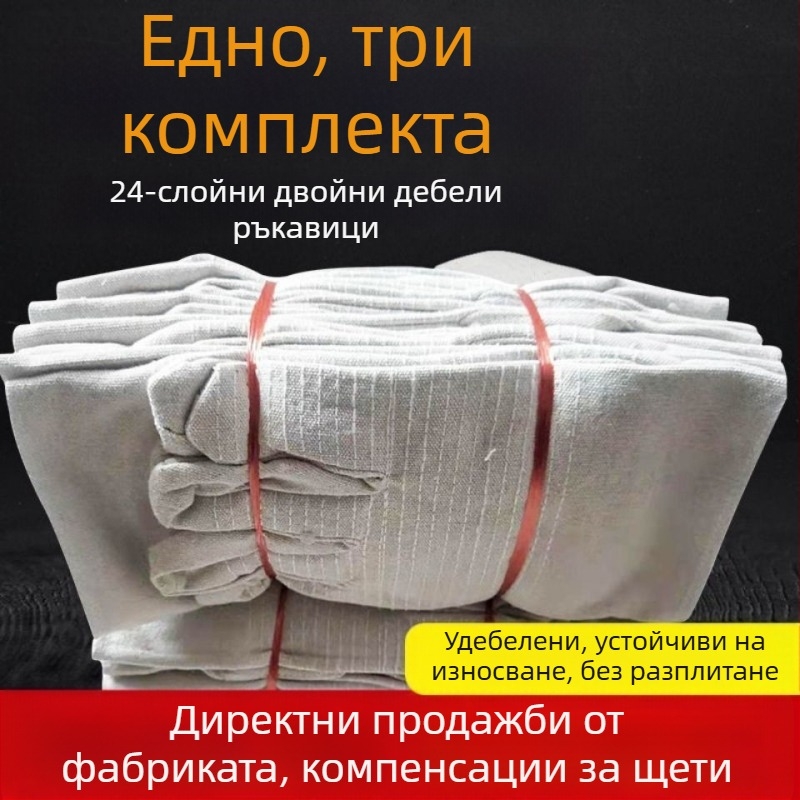 Платнени ръкавици за заваряване и поддръжка на токарни машини, подсилени 24 нишки, изключително дебели, износоустойчиви, маслоустойчиви