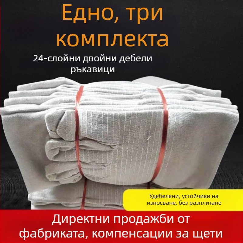 Платнени ръкавици за заваряване и поддръжка на токарни машини, подсилени 24 нишки, изключително дебели, износоустойчиви, маслоустойчиви