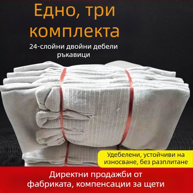 Платнени ръкавици за заваряване и поддръжка на токарни машини, подсилени 24 нишки, изключително дебели, износоустойчиви, маслоустойчиви