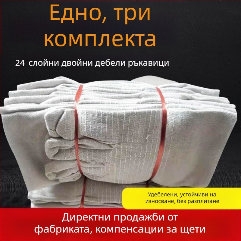 Платнени ръкавици за заваряване и поддръжка на токарни машини, подсилени 24 нишки, изключително дебели, износоустойчиви, маслоустойчиви