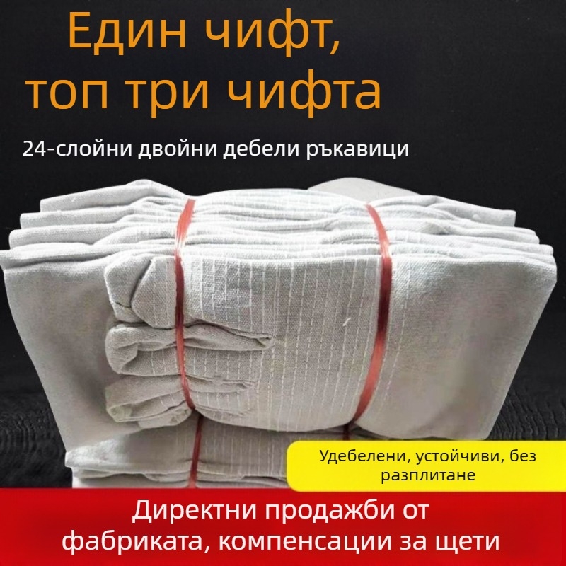 Платнени ръкавици за заваряване и поддръжка на токарни машини, подсилени 24 нишки, изключително дебели, износоустойчиви, маслоустойчиви