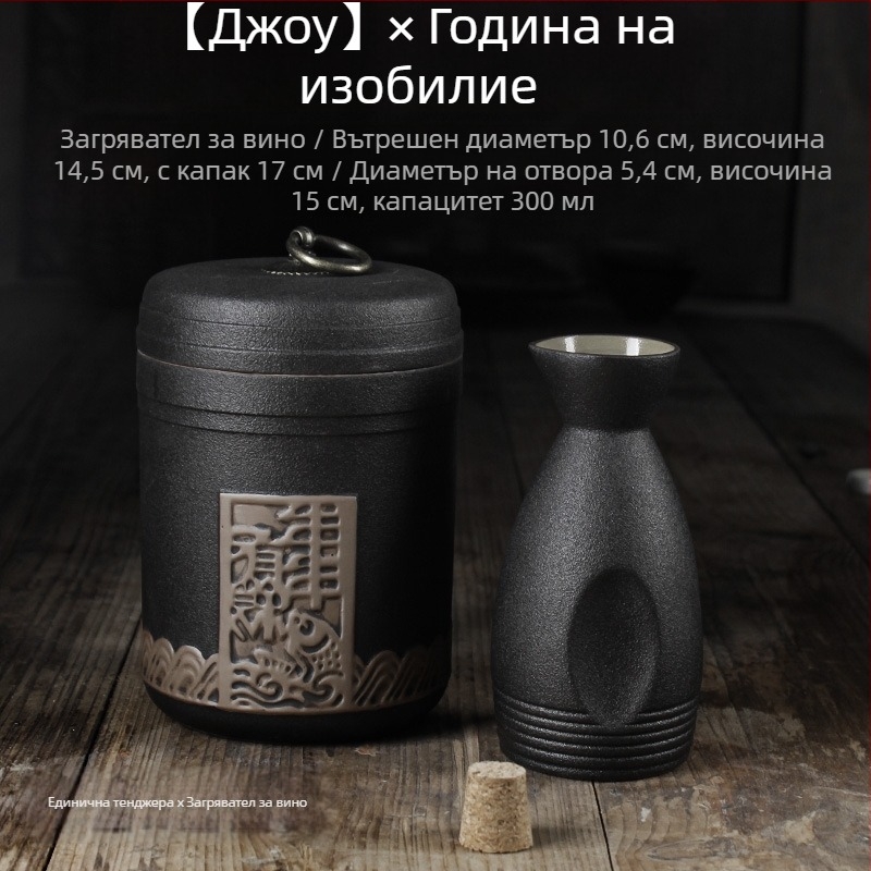 Комплект за загряване на вино с чаши — Shengsheng марка, модерен прост стил, печатано лого, за вино, китайски стил Нова година