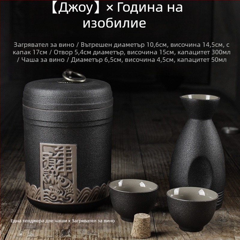 Комплект за загряване на вино с чаши — Shengsheng марка, модерен прост стил, печатано лого, за вино, китайски стил Нова година