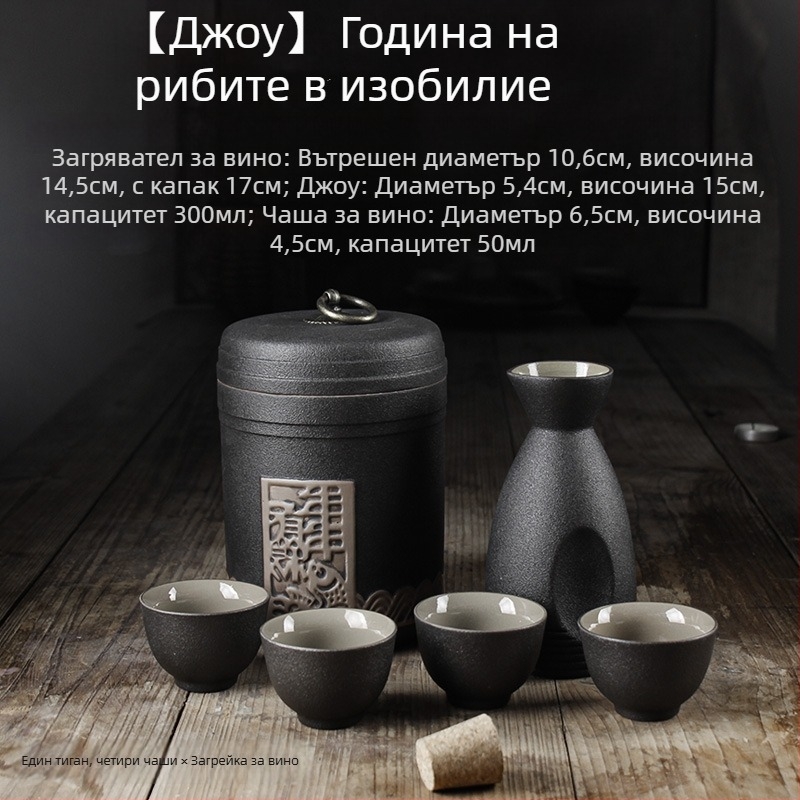 Комплект за загряване на вино с чаши — Shengsheng марка, модерен прост стил, печатано лого, за вино, китайски стил Нова година