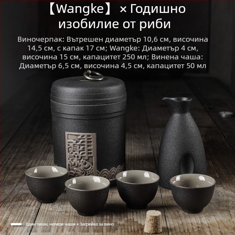 Комплект за загряване на вино с чаши — Shengsheng марка, модерен прост стил, печатано лого, за вино, китайски стил Нова година