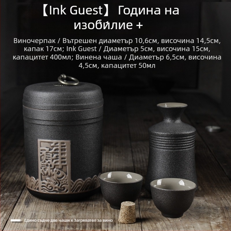 Комплект за загряване на вино с чаши — Shengsheng марка, модерен прост стил, печатано лого, за вино, китайски стил Нова година