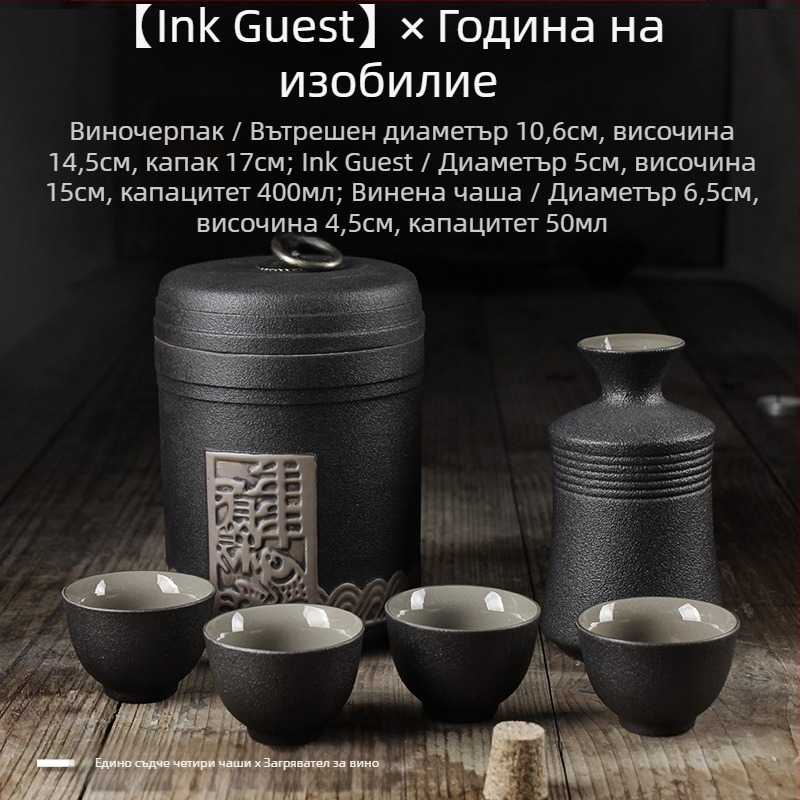 Комплект за загряване на вино с чаши — Shengsheng марка, модерен прост стил, печатано лого, за вино, китайски стил Нова година