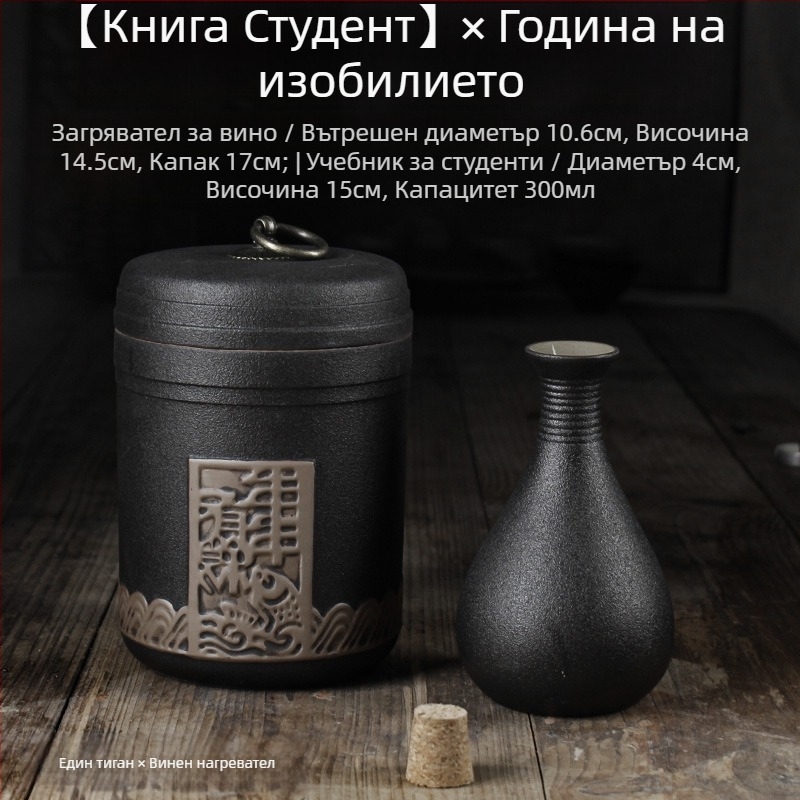 Комплект за загряване на вино с чаши — Shengsheng марка, модерен прост стил, печатано лого, за вино, китайски стил Нова година