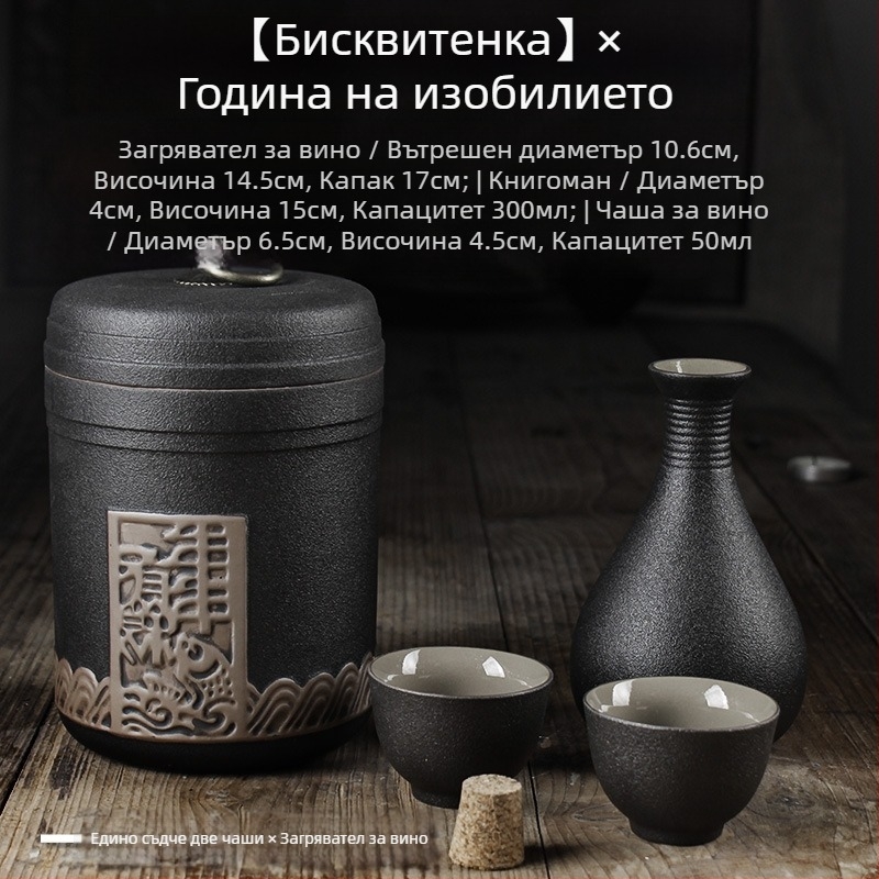 Комплект за загряване на вино с чаши — Shengsheng марка, модерен прост стил, печатано лого, за вино, китайски стил Нова година