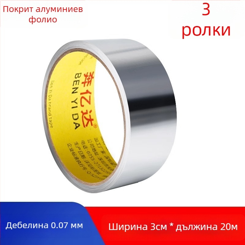 Лента от алуминиево фолио без подложка, термоустойчива и водоустойчива, за външна защита и обвиване на метални тръби