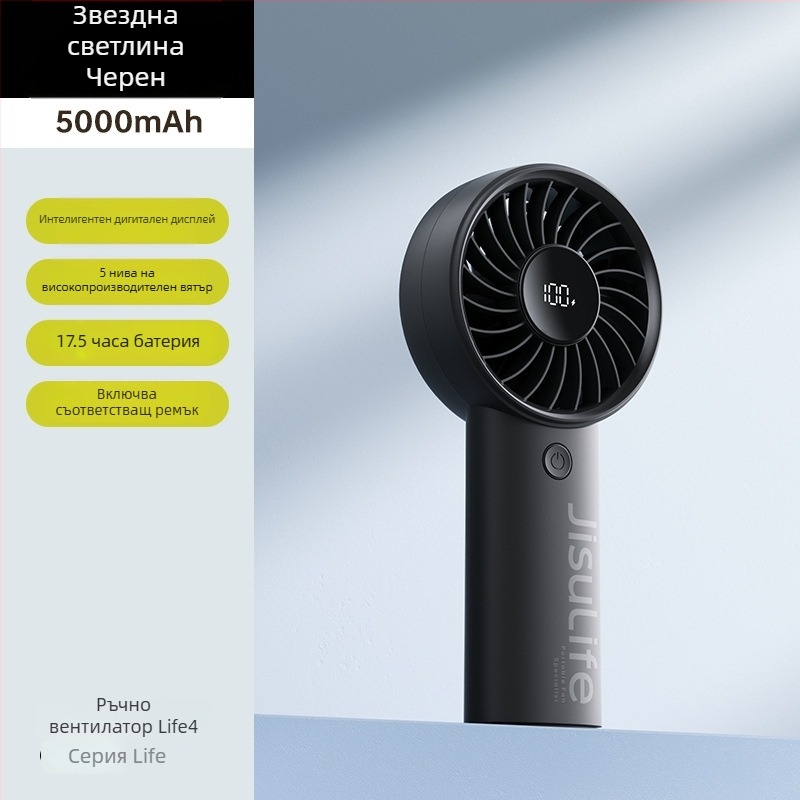 Вентилатор ръчен, преносим, мини USB Life4, пластмасов, прост стил, подходящ за студенти, пътуване, командировки, офис и общежитие