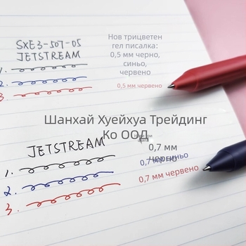 Uni Mitsubishi SXE3-507 многофункционална писалка JetStream, мастило три в едно, натисков механизъм