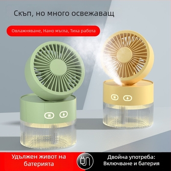 Компактен преносим спрей вентилатор за бюро, офисен настолен вентилатор с овлажняване, USB захранване, вградена батерия, 3 скорости
