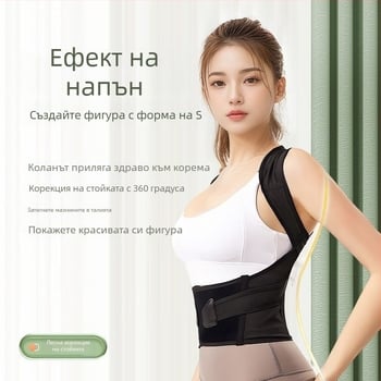 Pikachu Коректор за стойка на гръб YA13115 – Продукт № 13115, дишаща подкрепа, динамична поддръжка за гръб и горен торс