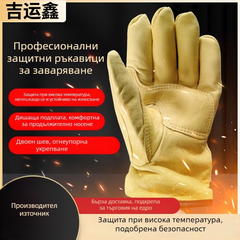 Заваръчни ръкавици от козья кожа - еднослойна козья кожа, абсорбиращ пот плат и памучна подплата, защита при заваряване